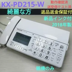 パナソニック/FAX/ファックス/おたっくす/KX-PD215-W/子機付 2026年最新】kx-pd215-wの人気アイテム - メルカリ