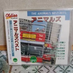 アニマルズ　ベスト・ヒッツ