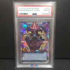 PSA10】マジシャン・オブ・ブラックカオス オーバーラッシュレア