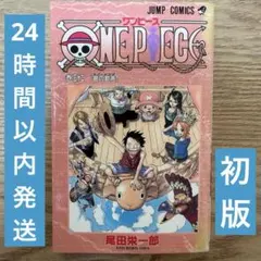 【中古品】【初版】ONE PIECE 17 巻　尾田栄一郎 初版】 ONEPIECE 17巻 漫画 ワンピース 尾田栄一郎 - メルカリ
