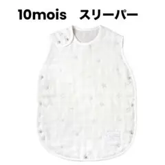 10mois ディモア スリーパー ベビースリーパーのサムネイル
