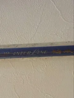 2026年最新】インターライン 海峡の人気アイテム - メルカリ