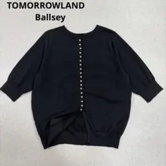 トゥモローランド ボールジィ パールボタンニットカーディガン 黒　七分袖