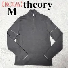 【極美品】セオリー　ハーフジップニット　グレー　ウール100% M ニットのサムネイル