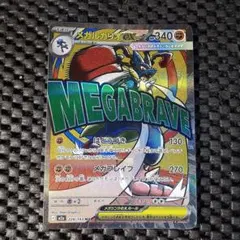 メガルカリオex MA MEGA ハイクラスパック MEGAドリームex キラ…のサムネイル