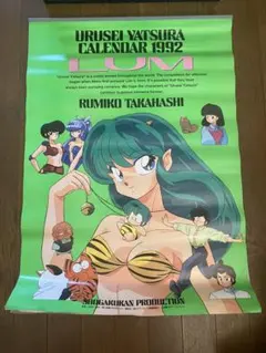【当時物/欠損なし】うる星やつら 1992年 壁掛けカレンダー 高橋留美子