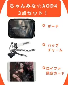 2026年最新】ちゃんみなグッズの人気アイテム - メルカリ