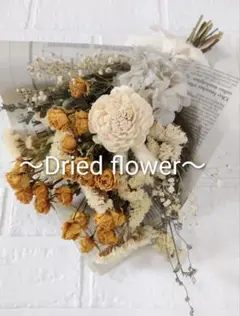 ドライフラワーアンティークブーケ　スワッグ　ウェルカム　受付　 花束　記念日