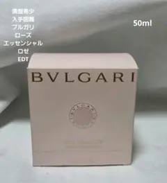 廃盤希少ブルガリローズエッセンシャルロゼオードトワレ50mlのサムネイル