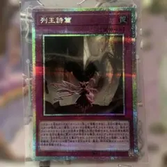 遊戯王 リミットオーバーコレクション 列王詩篇 プリシク - メルカリ