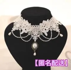 レースチョーカー(カメオ・チェーン・ホワイト)