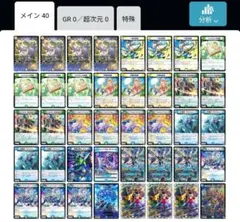新殿堂CS優勝 トリーヴァシャコガイル デッキ - メルカリ
