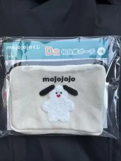 ドキドキくじ mojojojoくじ D賞 相良織ポーチ