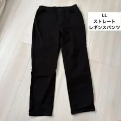 ストレート ブラック レギンスパンツ LL クロッシーのサムネイル