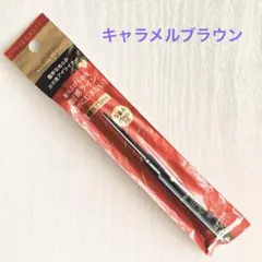 ①資生堂 リップペンシル モーヴ 〈セルフィット〉なめらかリップ