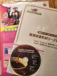 2026年最新】仮面ライダーガヴ CD-BOXの人気アイテム - メルカリ