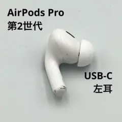 AirPodsPro 第2世代 左耳のみ USB-C Apple正規品 204 AirPods Pro 第2世代 USB-C 右耳のみ(R) A3047 - メルカリ