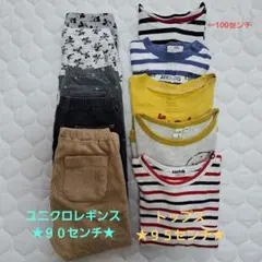 【セット売り】長袖トップス・ロンT(95&小さめ100)ユニクロレギンス90