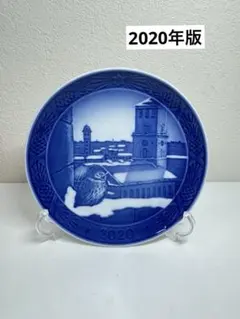 2026年最新】ロイヤルコペンハーゲンイヤープレート2020の人気アイテム