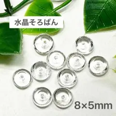 水晶　そろばん　10玉