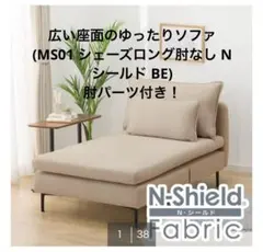 シングルソファ