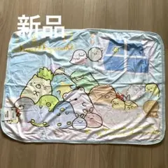 すみっコぐらし ひざ掛け ブランケット 毛布 ハーフケット