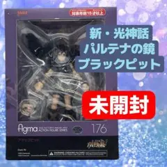 2025年最新】figma ブラックピットの人気アイテム - メルカリ