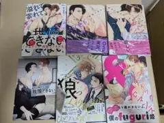 【即購入不可】全て帯付☆やまち先生5冊セット☆