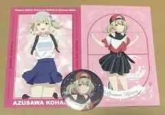 小豆沢こはね ポストカード 缶バッジセット