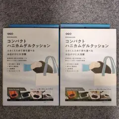 GRTC-GC 3624 BK コンパクト ハニカムゲルクッション 2点セット