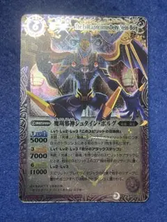 バトスピ　シュタインボルグ　レリーフ