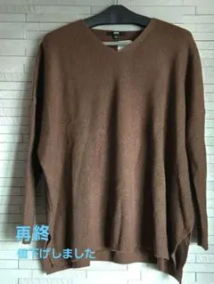 ブラウン Vネック 長袖ニットセーターＬサイズ