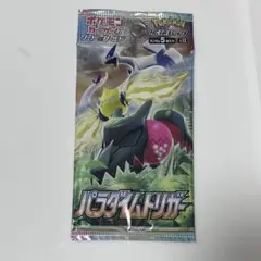 ポケモンカードゲーム パラダイムトリガー バラパック