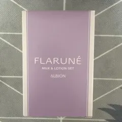 アルビオン　フラルネ　乳液・化粧水+コットン