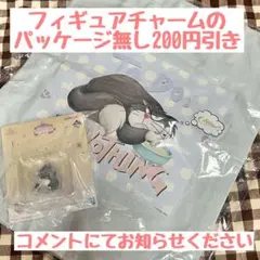 ルシファー☆トートバッグ　チャームセット