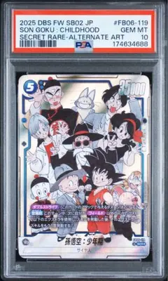 PSA10】孫悟空:少年期 SCR☆ パラレル FB06-119マンガ - メルカリ