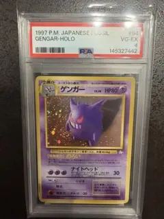 2026年最新】ゲンガー 旧裏 psa10の人気アイテム - メルカリ