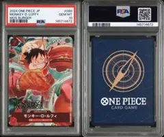 【PSA10】モンキー・D・ルフィ P [P-080](プロモ　モスバーガー