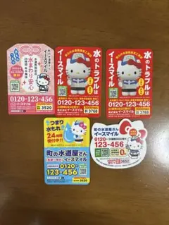 水道屋マグネット　ハローミキティのサムネイル