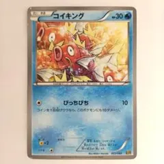 コイキング ○ 拡張パック 破空の激闘 DP6 016/092 - メルカリ