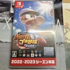 switch版パワプロ2022.2023