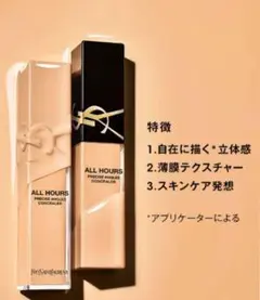 Yves Saint Laurent オールアワーズ コンシーラー LC5のサムネイル