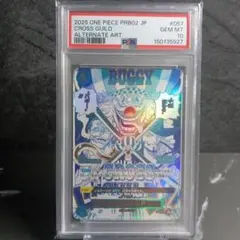 ワンピースカードゲーム クロスギルド #057【PSA10】 - メルカリ