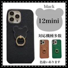 リング付き レザー風 iPhone12mini ケース ブラック カバー くま