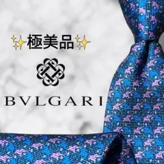2025年最新】ブルガリ ネクタイ ハートの人気アイテム - メルカリ