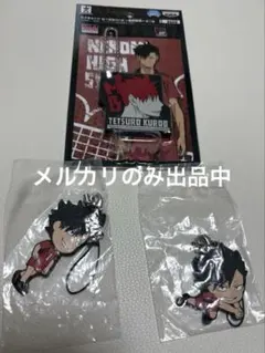 ハイキュー　一番くじ　黒尾鉄郎　ラバーストラップ　ピースラバーズ