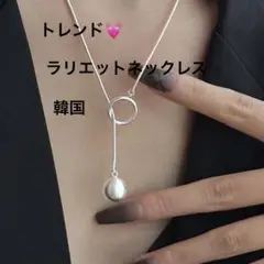 ラリエット