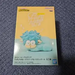 僕のヒーローアカデミア Fluffy Puffy フィギュア　デクシープ
