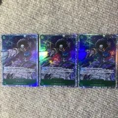 ブルックSR　op15-032 3枚