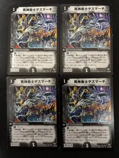死神術士デスマーチ 旧枠 4枚 - メルカリ